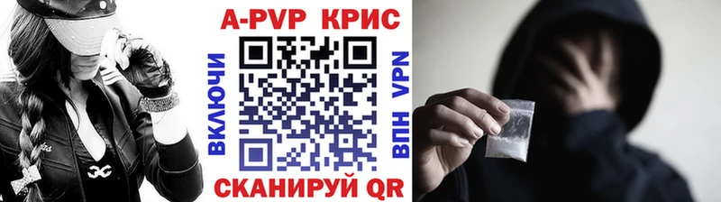 как найти наркотики  Камызяк  А ПВП крисы CK 