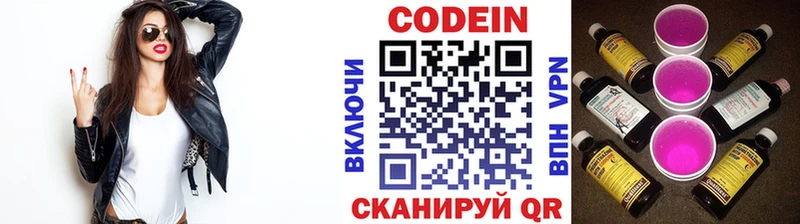 Кодеиновый сироп Lean Purple Drank  Камызяк 