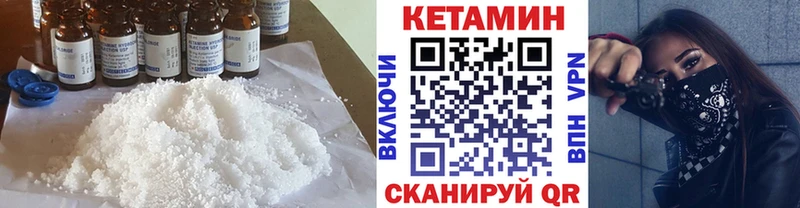 КЕТАМИН ketamine  shop Telegram  Камызяк 