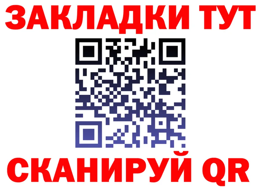 Как найти закладки? darknet формула Камызяк