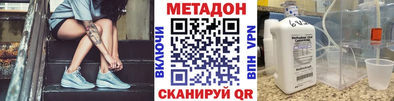 МЕТАДОН methadone Камызяк