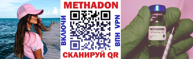 МЕТАДОН кристалл  дарнет шоп  Камызяк 